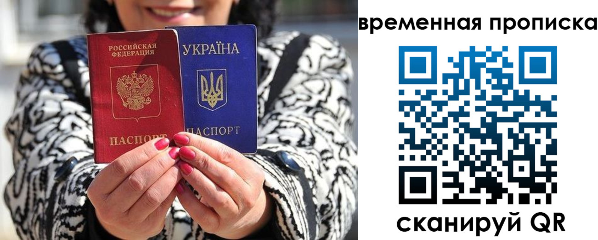 временная регистрация поиск в Новосибирске