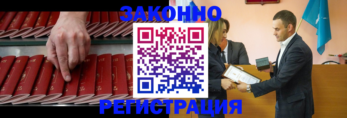регистрация для школы в Новосибирске