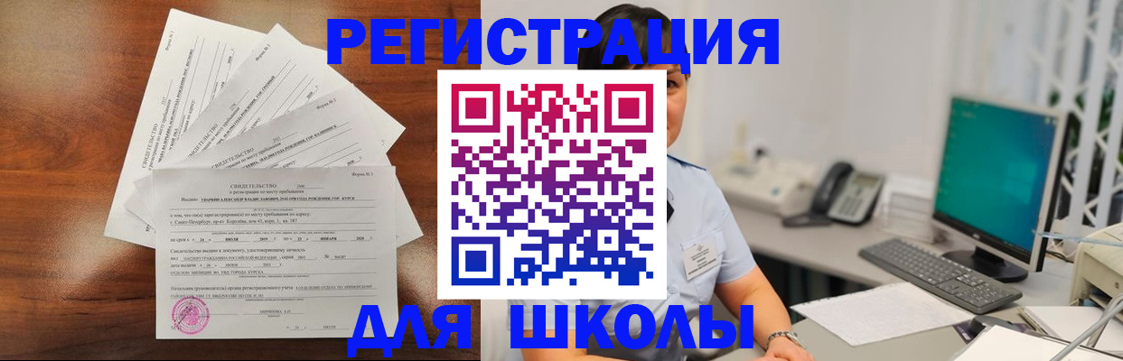 прописка паспорт в Новосибирске