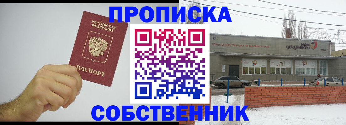 регистрация для дет. сада в Новосибирске