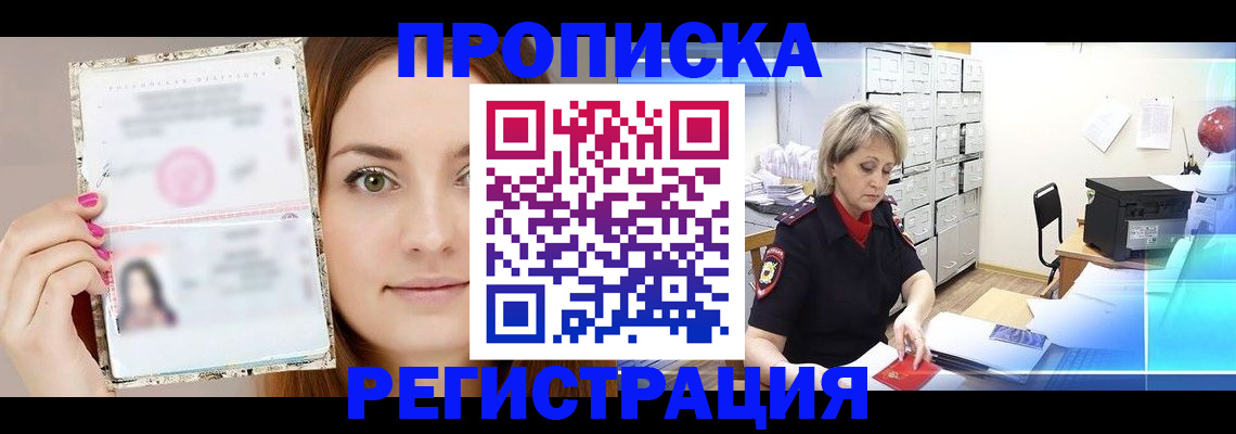регистрация для школы в Новосибирске