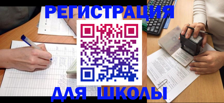 временная регистрация госуслуги в Новосибирске