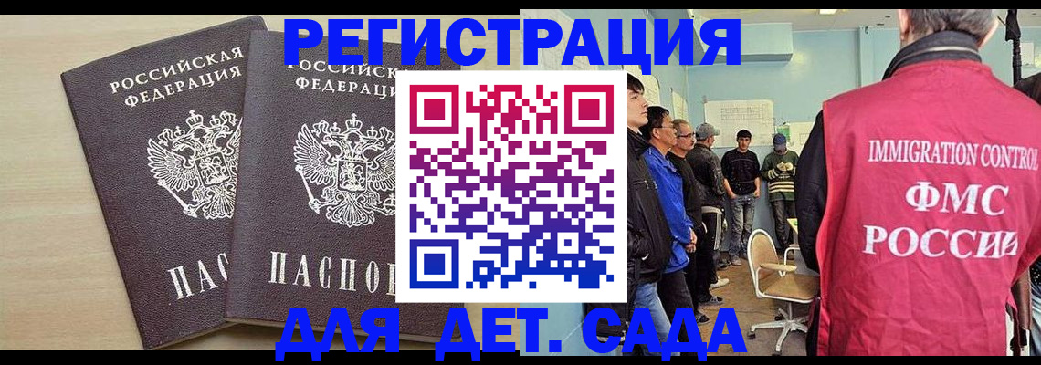 прописка паспорт в Новосибирске