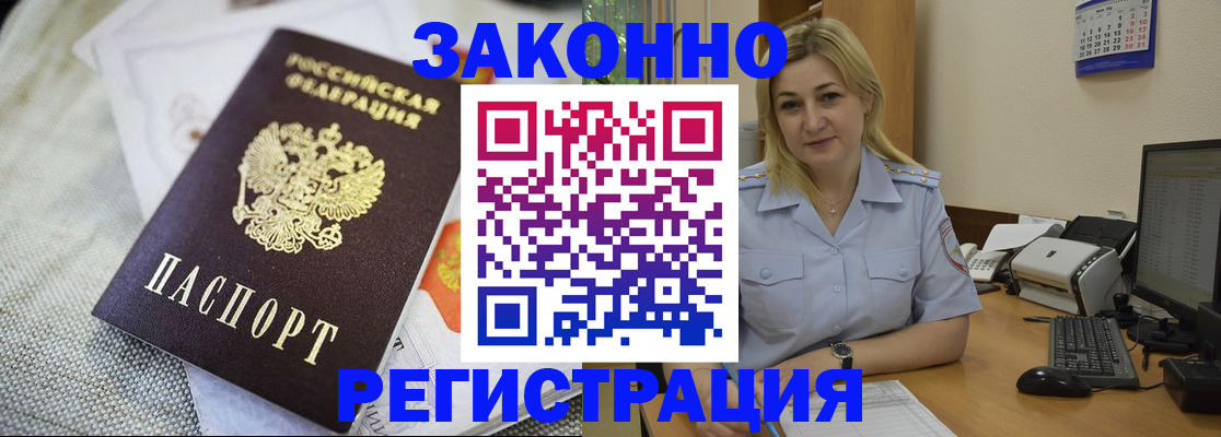 временная регистрация госуслуги в Новосибирске